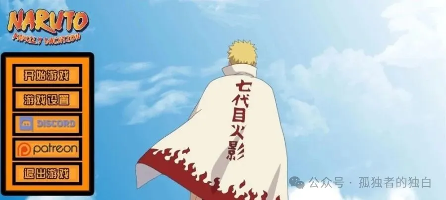 【安卓+PC/欧美SLG/汉化/动态】火影同人：鸣人的假期 V1.0 完结精翻汉化版 【800MB】-小白资源网