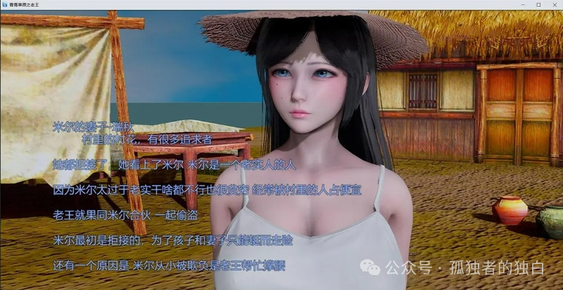 【PC+安卓/国产RPG/NTR/动态】青青草原之老王 V1.3 礼包码+官方中文版【4.25G】-小白资源网