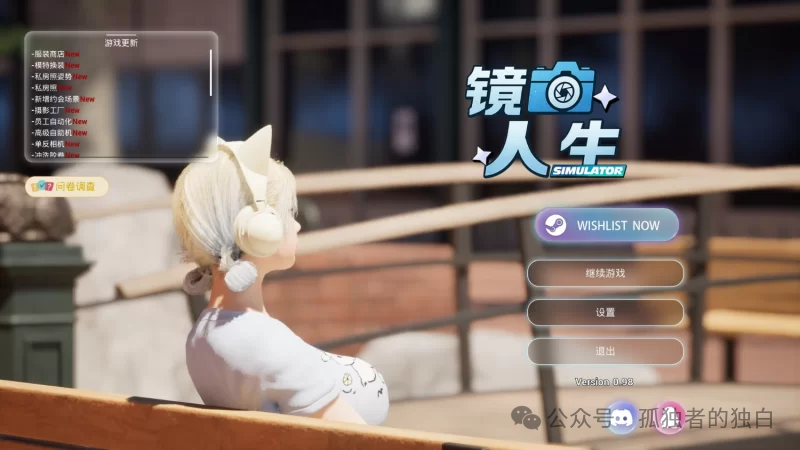 【沙盒SLG/3D】镜头人生模特写真馆V0.98STEAM官中版 【8.30G】-小白资源网