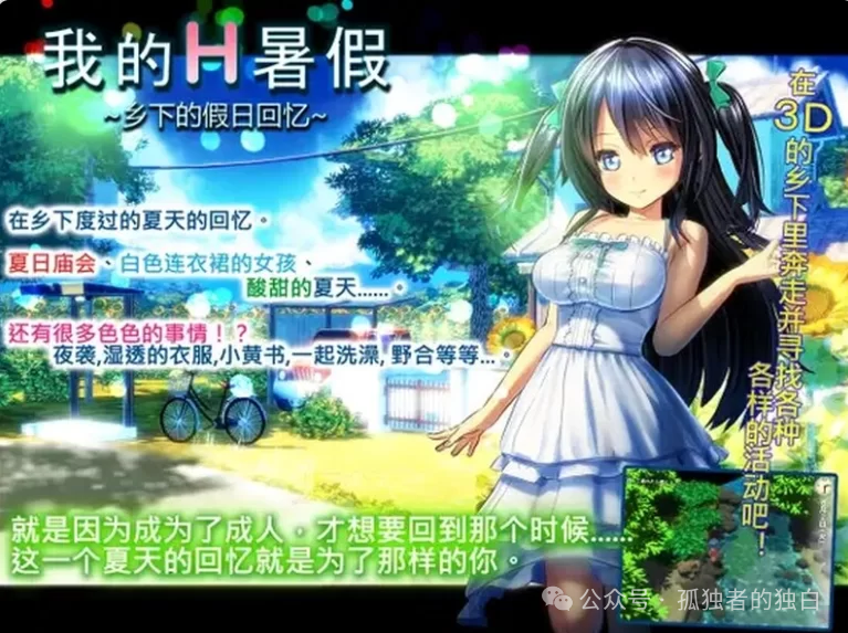 【3D动态/沙盒/养成RPG】我的愉快暑假 V2.2攻略+存档 【2.2G】-小白资源网