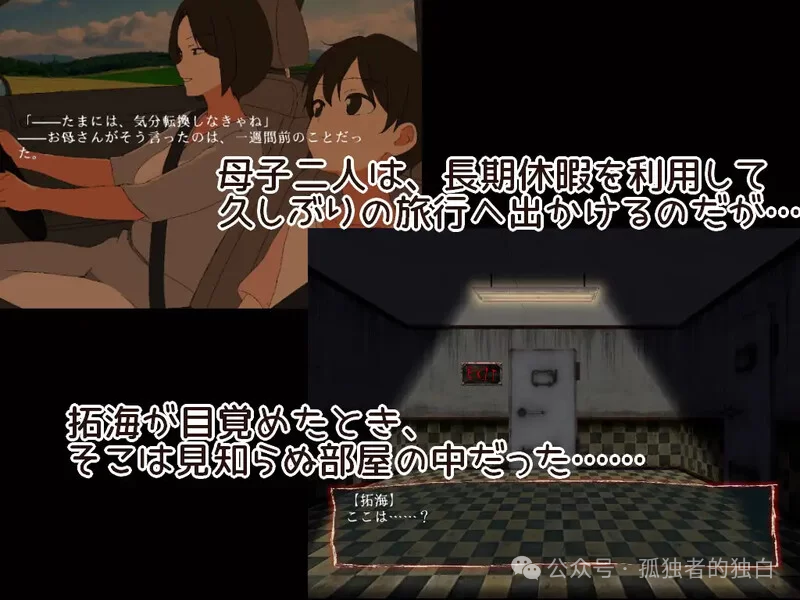 【解密脱出SLG/动态/汉化】9个房间～拯救母亲并V1.0 机翻汉化 [800M]-小白资源网