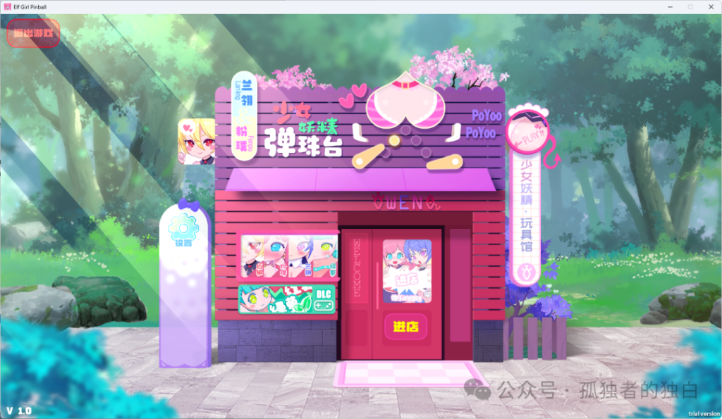 【推荐SLG/官中/动态/无码DLC】 少女妖精弹珠台 Elf Girl Pinball v1.0 【252M】-小白资源网