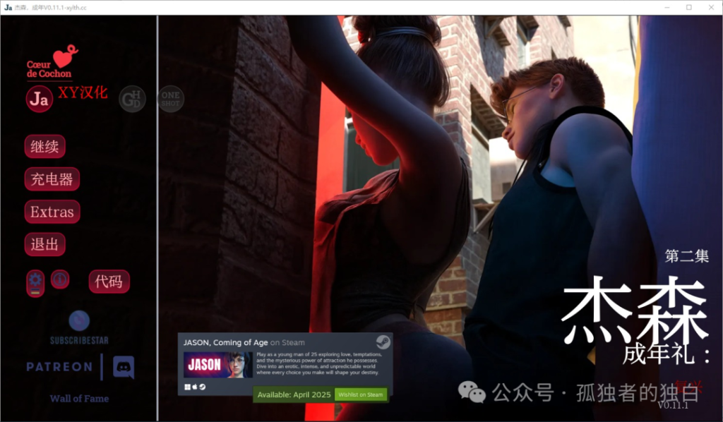 【PC+安卓/欧美SLG】杰森：即将成年v0.11.1 动态 汉化版【4G】-小白资源网