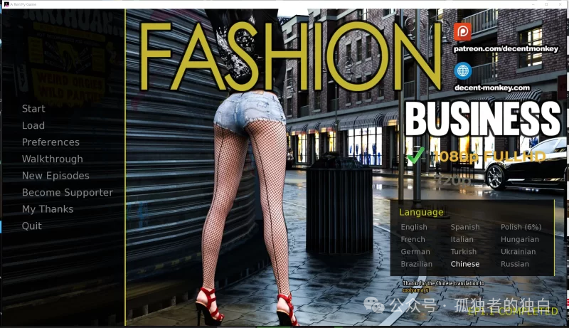 【PC+安卓/欧美SLG/动态】 时尚女王莫妮卡 1-4 完结合集 自整合 每集可选分开下载 官方中文版 【40G】-小白资源网