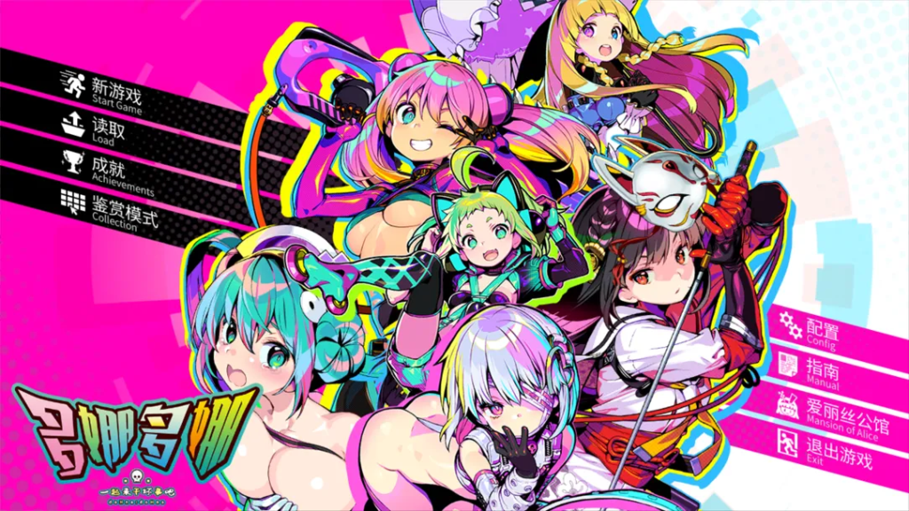 【经营SLG精品/官中/动态】多娜多娜~一起干坏事吧 ドーナドーナいっしょにわるいことをしよう Ver1.11 官方中文步兵版+DLC+存档【6.81G】-小白资源网