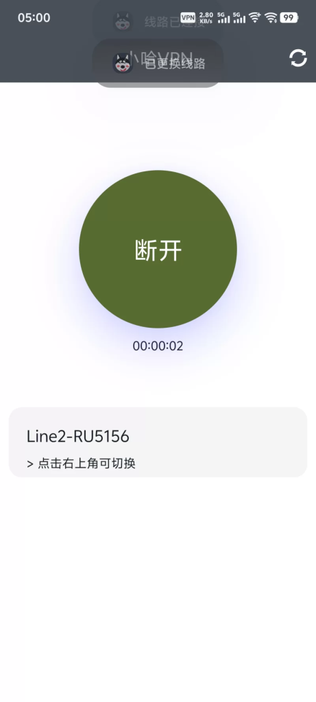 安卓梯子【打包】重新分享四款VPN加速器梯子-小白资源网