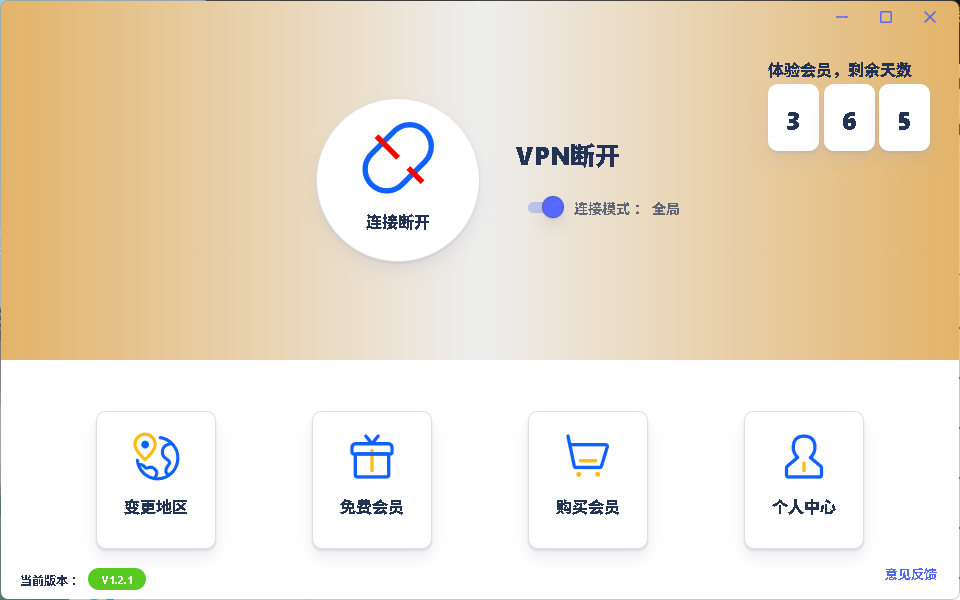 Anyi-安易VPN 免费365天【电脑PC、安卓均可使用】科学上网-小白资源网