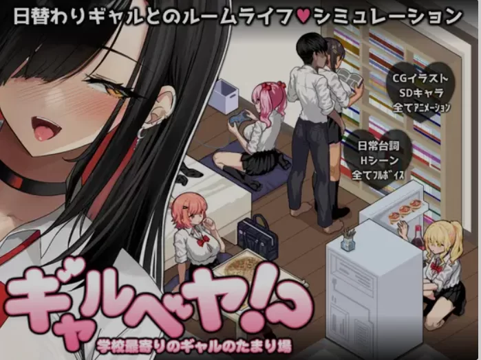 PC+安卓 KOOL翻译【爆款像素沙盒动态拔作SLG】辣妹基地！？学校附近的辣妹聚集地~AI汉化+全CG解锁存档【1.25G】-小白资源网