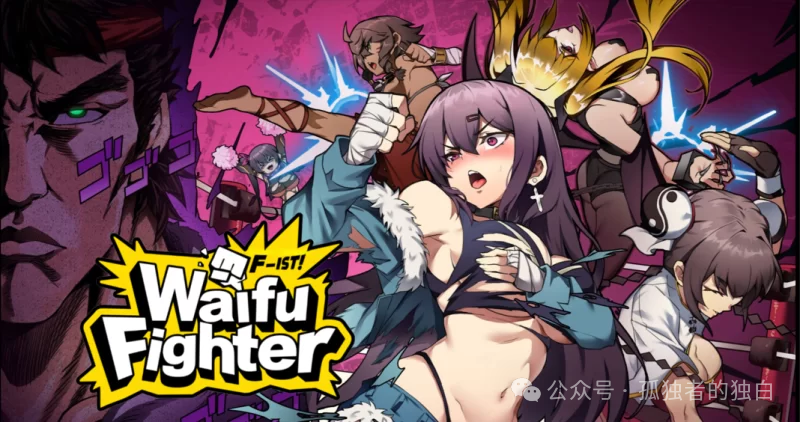 【互动ATC/官中/中出/PC】女拳主义F-ist Ver23.12.22 官方中步兵版+DLC 【3.8G】-小白资源网