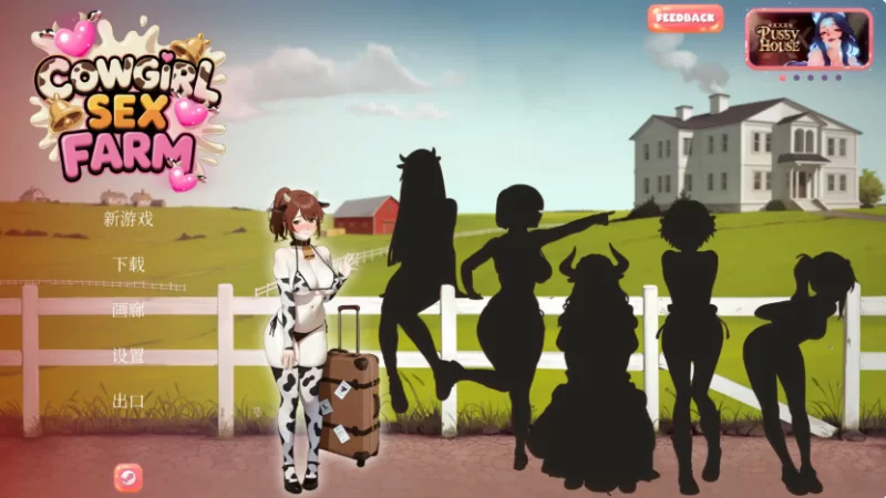 【互动SLG/步兵/动态】奶娘性奴农场  牛仔女孩性爱农场 COWGIRL SEX FARM 官方中文版 【700M】-小白资源网