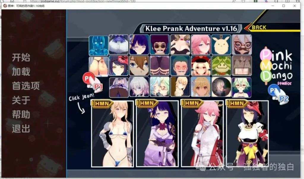 【PC+安卓/SLG】原神 可莉的恶作剧 Klee Prank Adventure v1.16官方汉化版【800M】-小白资源网