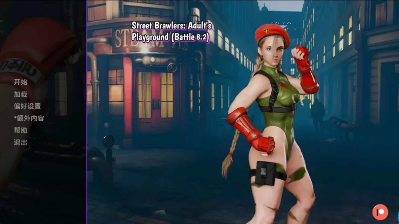 【PC+安卓/欧美SLG】街头斗士成人游乐场战斗Battle8.3 AI汉化版【1.51G】-小白资源网