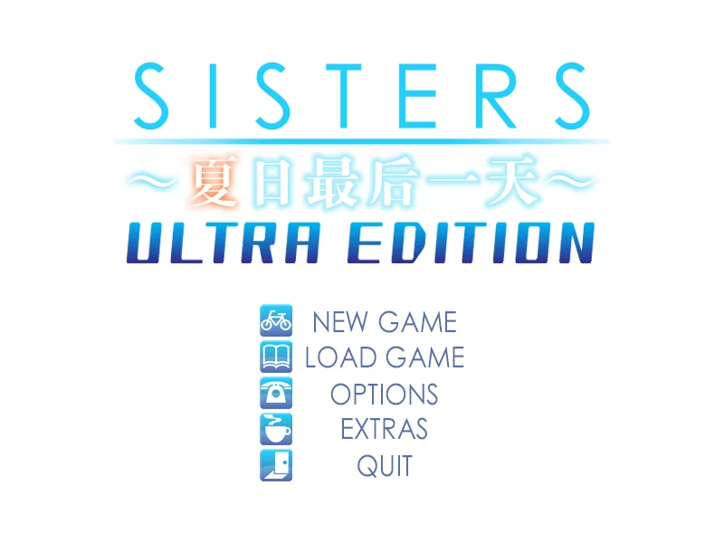 【大型SLG/汉化/全动态CG/步兵】SISTERS-夏日最后一天  【16G】-小白资源网