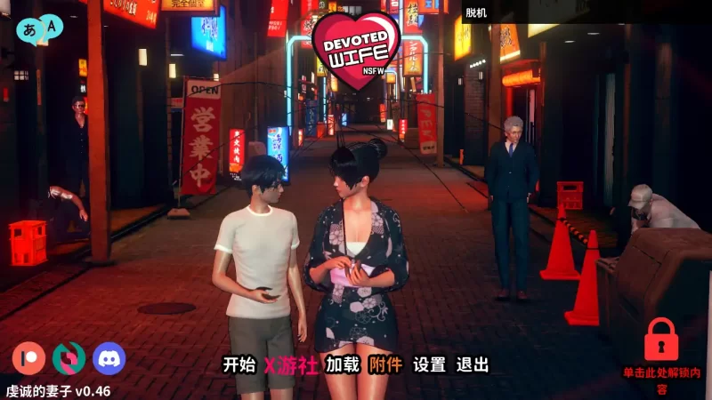 【PC+安卓/亚洲SLG/AI汉化/3D】忠诚的妻子0.46 AI汉化版【2.93G】-小白资源网