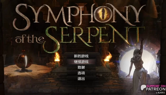 【PC+安卓/神级RPG/汉化/动态】蛇之交响曲 Symphony of the Serpent Ver42093 精翻+存档 【5.2G】-小白资源网
