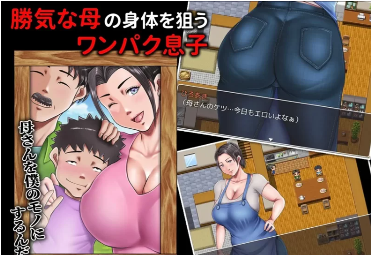 【PC+安卓/RPG/DL官中人妻/怀孕】 母亲下跪的一天/正太暑假☆母亲调教大作战!Ver1.01【900M】-小白资源网