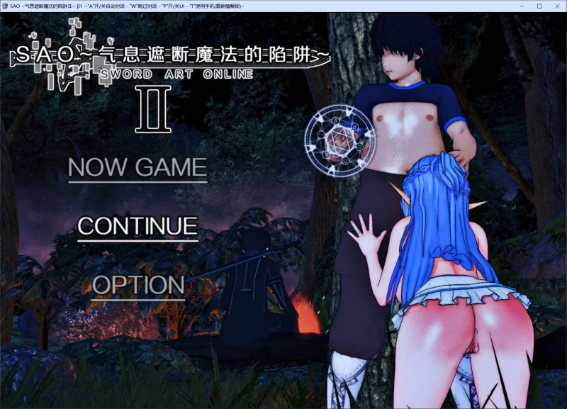 更新【国产RPG/NTR/动态】刀剑SAO气息遮断魔法的陷阱Ⅱverβ1 官中步兵版+存档 【5.50G】-小白资源网