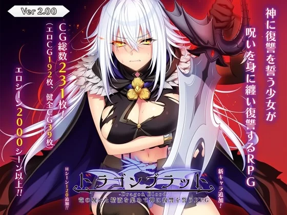 【大型RPG/凌辱】 以龙的诅咒和精液发誓向上帝复仇v2.02AI汉化版+全回想存档 【8.0G】-小白资源网