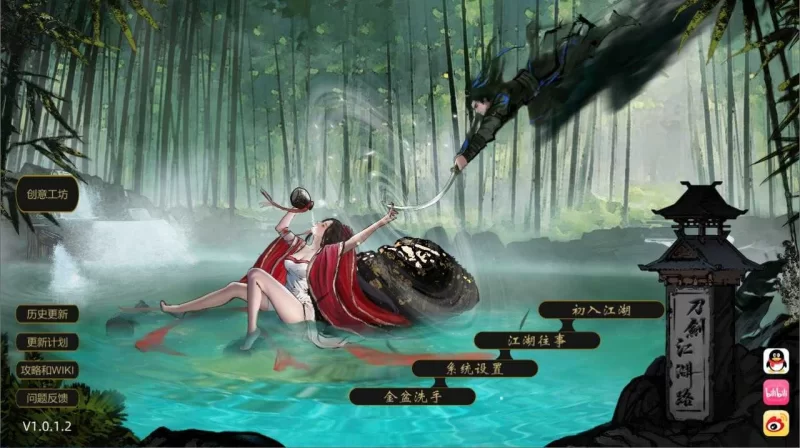 【武侠RPG】刀剑江湖路 v1.0.1.2 官方中文版 新绅士+乱伦+额外角色MOD整合版【8G】-小白资源网