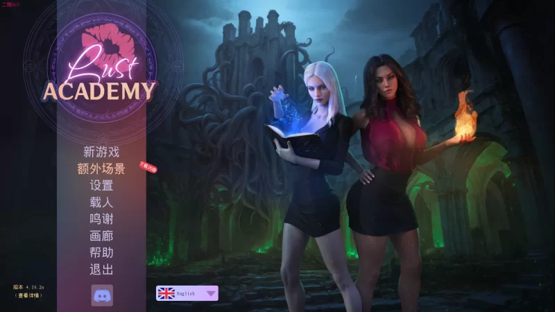 【PC+安卓+神作SLG+画廊】欲望学院S1-S4_4.10.2a_DLC官方中文版/魔法学院/Lust Academy【28.39G】-小白资源网