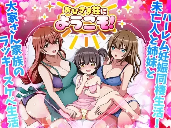 【日式RPG/后宫/新作】 欢迎来到阳光公寓！v1.0 AI汉化版 【400mb】-小白资源网