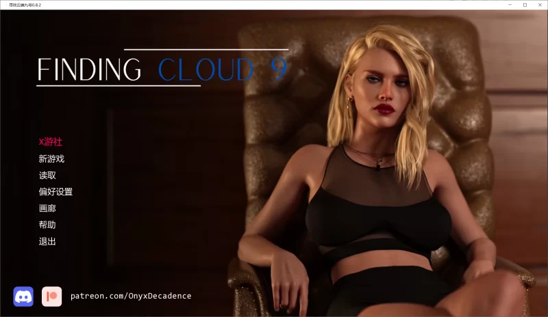 【PC+安卓/SLG/AI汉化/动态】寻找云9 Finding Cloud 9 v0.8.2 【8.8G】-小白资源网