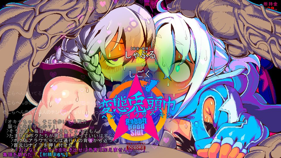 【RPGAI汉化】变态兔头巾v25.09.13【242m】-小白资源网