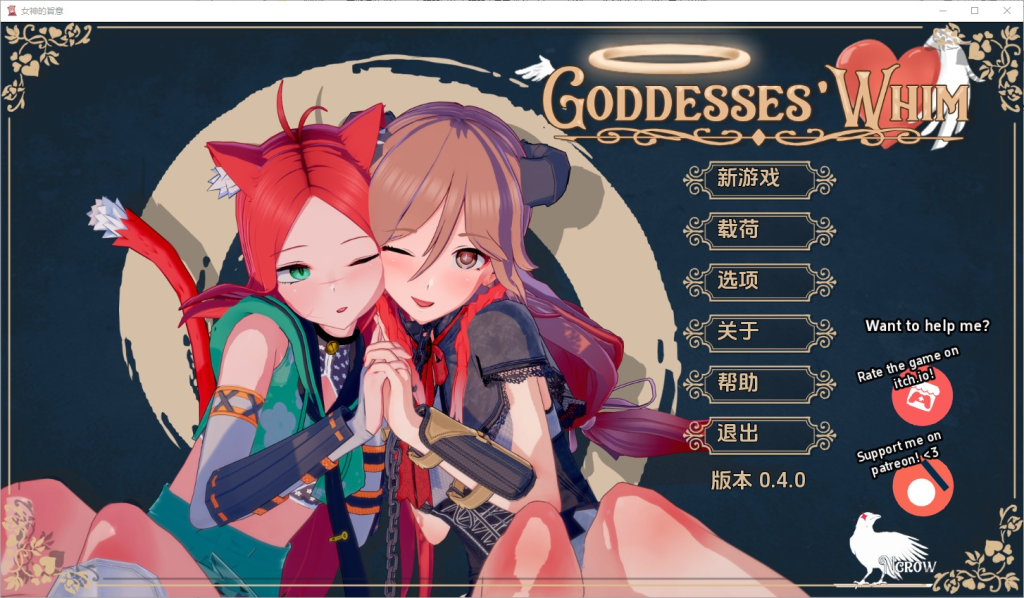 【安卓+PC/日系/SLG/动态】女神的旨意0.4.4赞助 汉化 【4.04g】-小白资源网