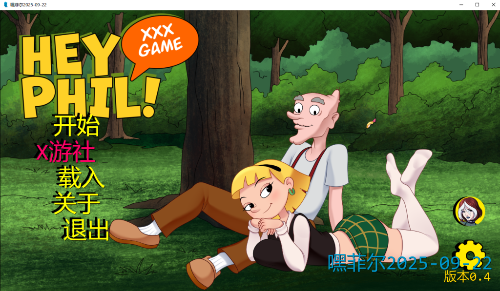 【PC+安卓/SLG/AI汉化/沙盒】嘿菲尔/Hey Phil [2025-09-22]【3G】-小白资源网