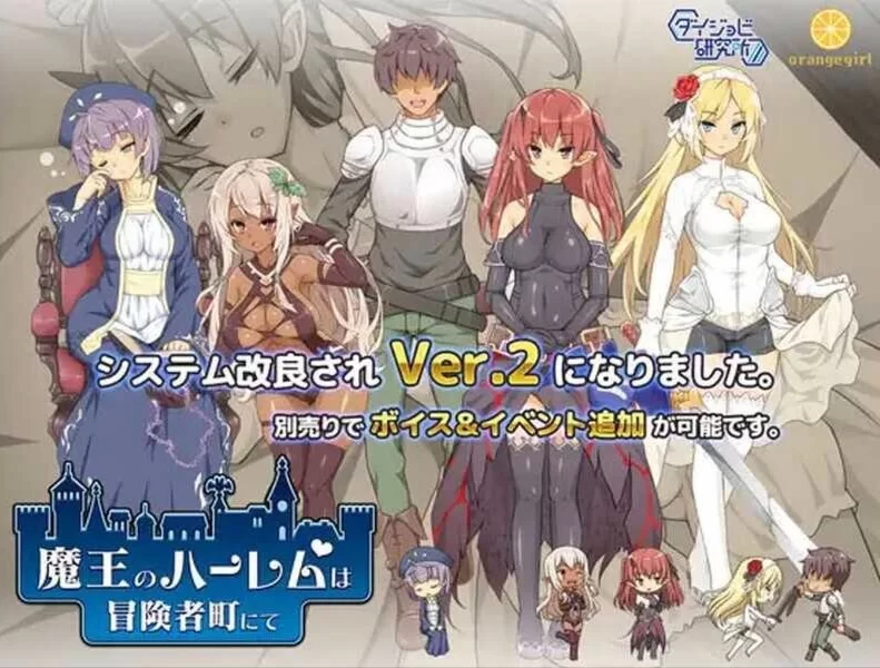 【经营SLG/官中/步兵】魔王的冒险者小镇 Ver1.03 官方中文步兵版+DLC 【3.58G】-小白资源网