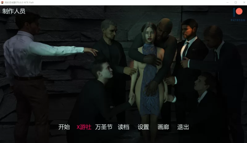 【PC+安卓/欧美SLG】我的忠诚妻子0.6.0 My Loyal Wife 汉化版 【3.6g】-小白资源网
