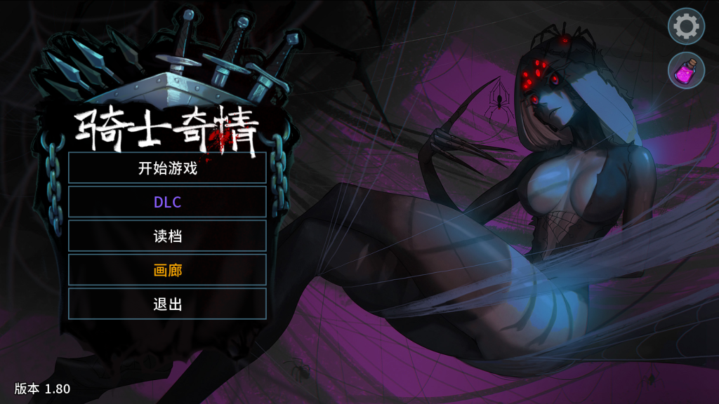 【互动SLG/官中/后宫】骑士奇情 猎魔人物语 Knightly Passions Ver1.8 +DLC 【1G】-小白资源网