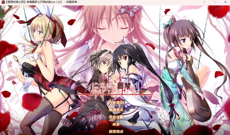 【汉化/ADV/步兵】幸福噩梦+FD+全CG存档 【6.5G】-小白资源网