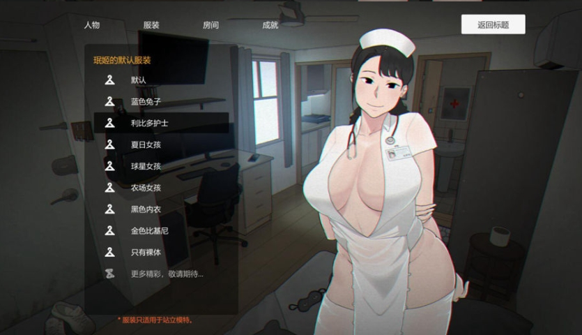 【末世生存SLG】生化危机：丧尸房客 V1.05 官中步兵 [600m]-小白资源网