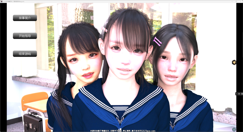 【大型3D/动态/SLG/官中】毕业生们的俱乐部：必须要性教育提升体能 【2G】-小白资源网