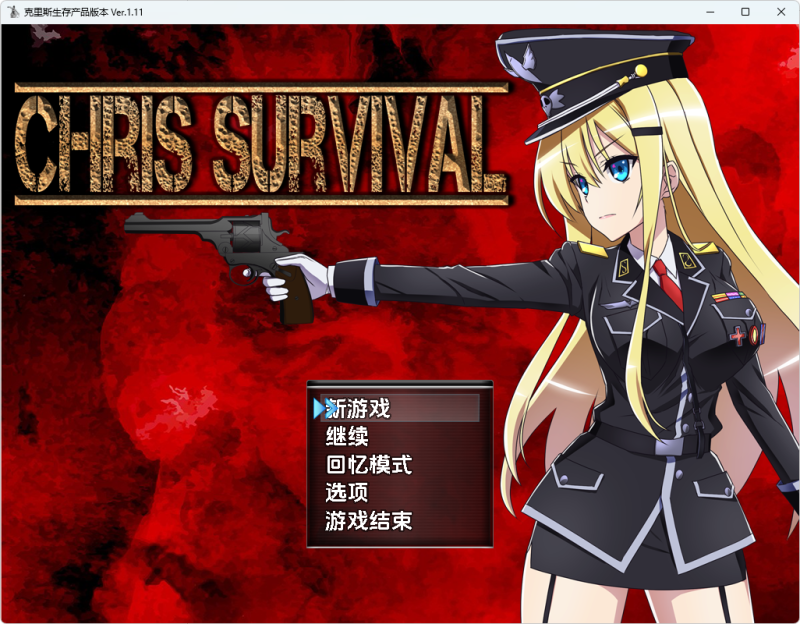 【PC+安卓/日系RPG/AI汉化】克里斯生存[v1.11] 【3.5G】-小白资源网