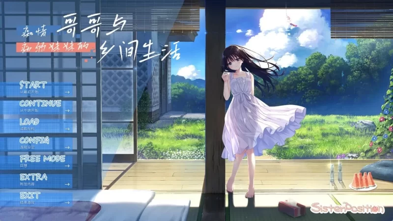 【RPG/官中/步兵/精品/更新】痴情哥哥与病弱妹妹的乡间生活v2025.11.07 官方中文步兵版 【3.35G】-小白资源网