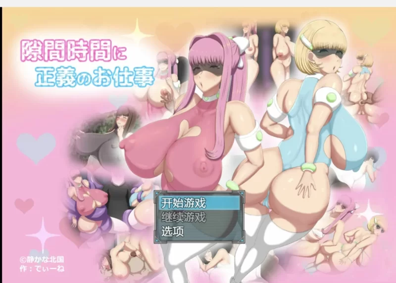 【PC+安卓/日系爆款RPG/2D】NTR业余时间偷偷和男人疯狂做爱【1.35G】-小白资源网