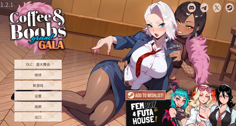 【动态步兵调教互动SLG】咖啡与欧派~Coffee & Boobs~V1.2.1官中版【2.88G】-小白资源网