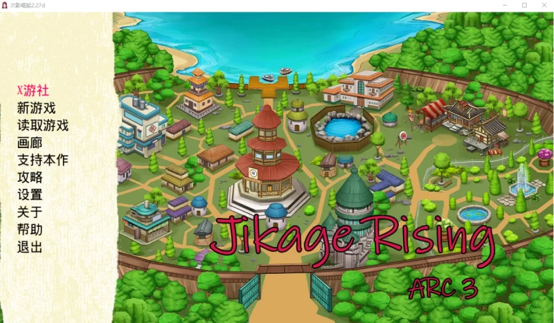 【PC+安卓/同人SLG】火影忍者后宫-异族崛起 Jikage Rising v2.27d Arc 3 汉化版【3.6g】-小白资源网
