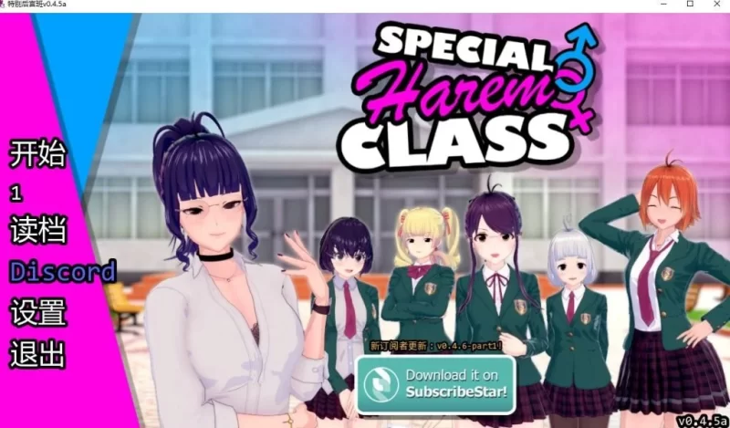 【SLG/AI汉化】 特殊后宫职业 后宫特别班 Special Harem V0.45a 【1.5g】-小白资源网