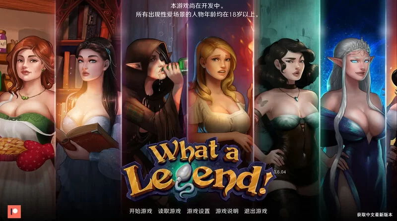 【PC+安卓/SLG】 这是个传奇！（What a Legend!）V0.7.05 汉化中文【2.5G】-小白资源网