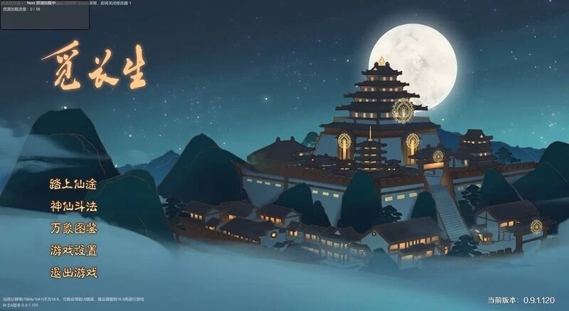 SLG/觅长生V0.9.1.120 STEAM官中+魔改+绅士中文作弊版+大量MOD【5.5G】-小白资源网