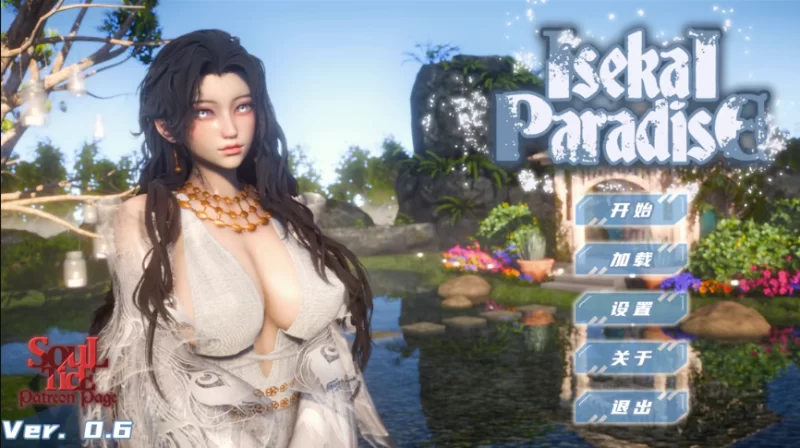 【安卓+PC/亚洲SLG/动态/后宫】异世界天堂Isekai Paradise V0.6官中版 【7G】-小白资源网