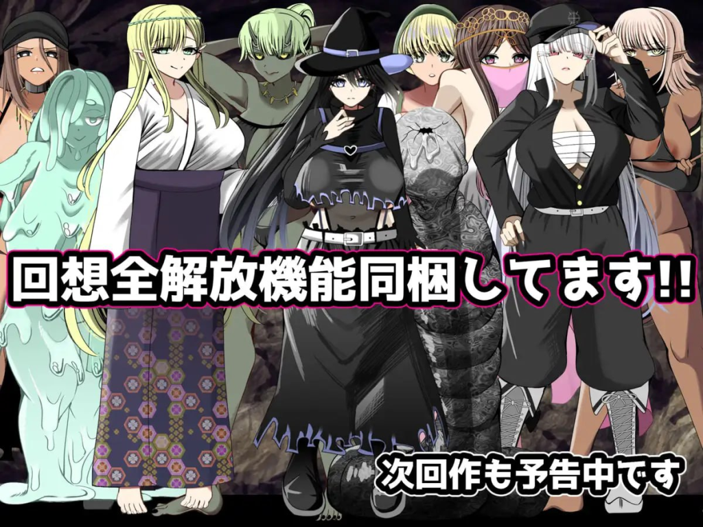 【爆款RPG/NTR/存档】如果要大汗淋漓地做爱,你会选择哪个团体!无限NTR篇~ 汉化版+全回想 【1.4G】-小白资源网