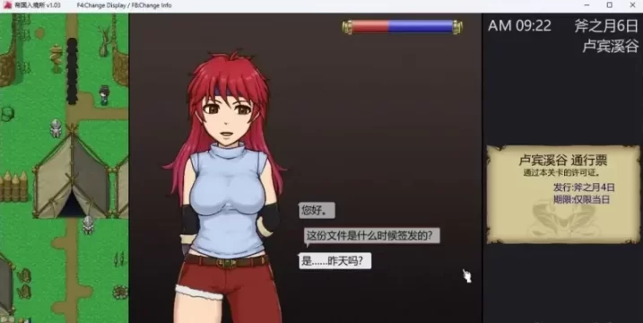 【RPG/官方中文】帝国入境所-完全版-V1.75.1.03-神秘NPC 【100M】-小白资源网