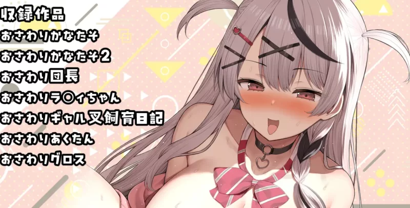 【PC+安卓/互动SLG合集全动态】全息触摸合集BOXおさわりHOLOおまとめBOX 全系列合集 【6.6G】-小白资源网