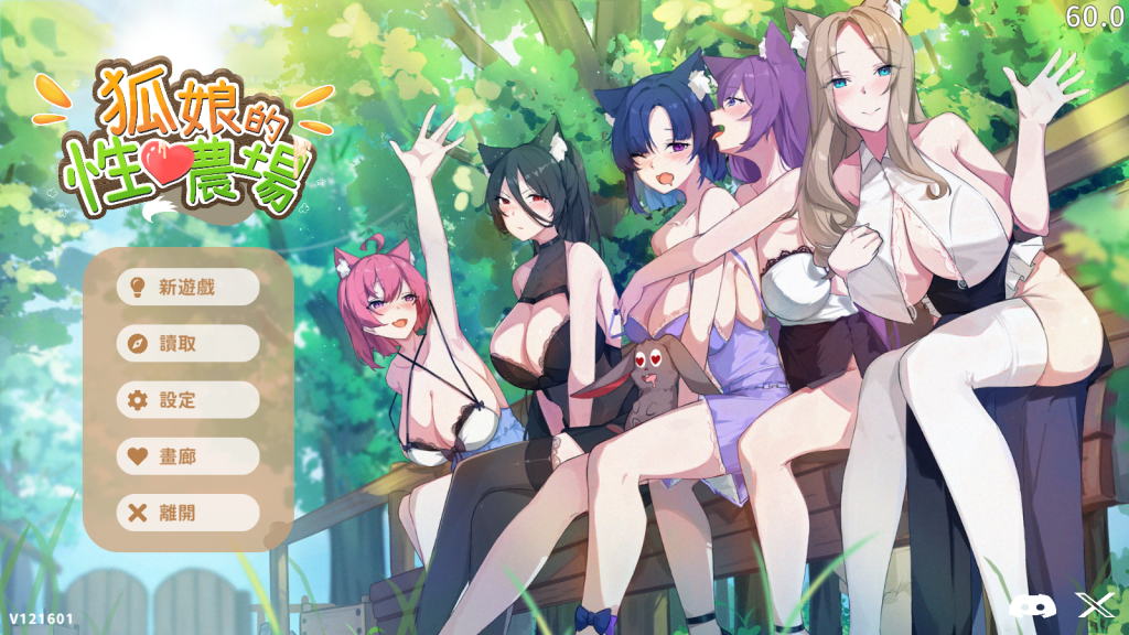 【精品SLG/官中/步兵/动态】Fox Sex Farm 狐娘的性爱农场v121209 【5.4G】-小白资源网