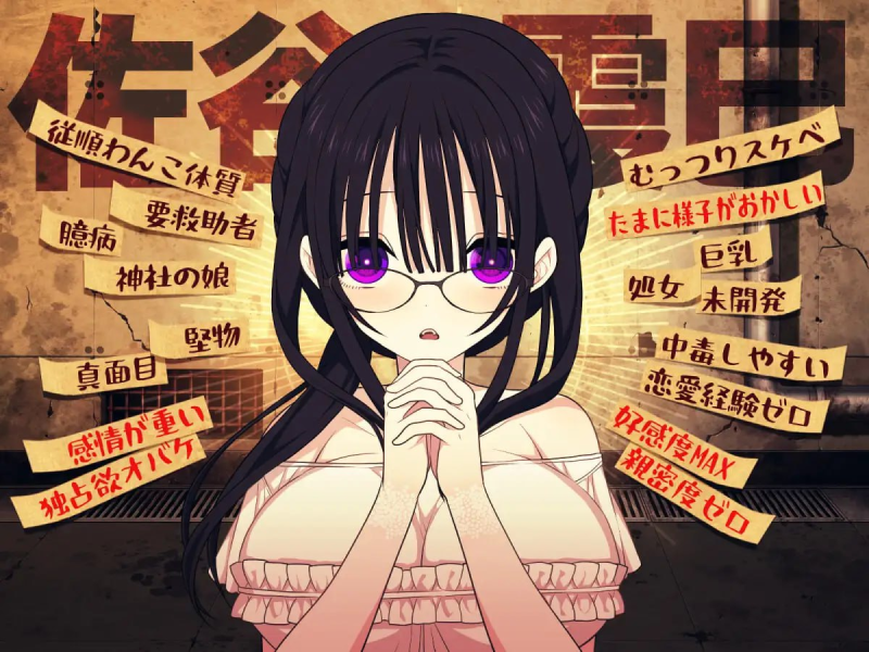 【PC+安卓mtool/互动SLG/背德/新作】 佐谷霞没有你就活不下去。v1.0.6 AI汉化+全成就存档 【1.4G】-小白资源网