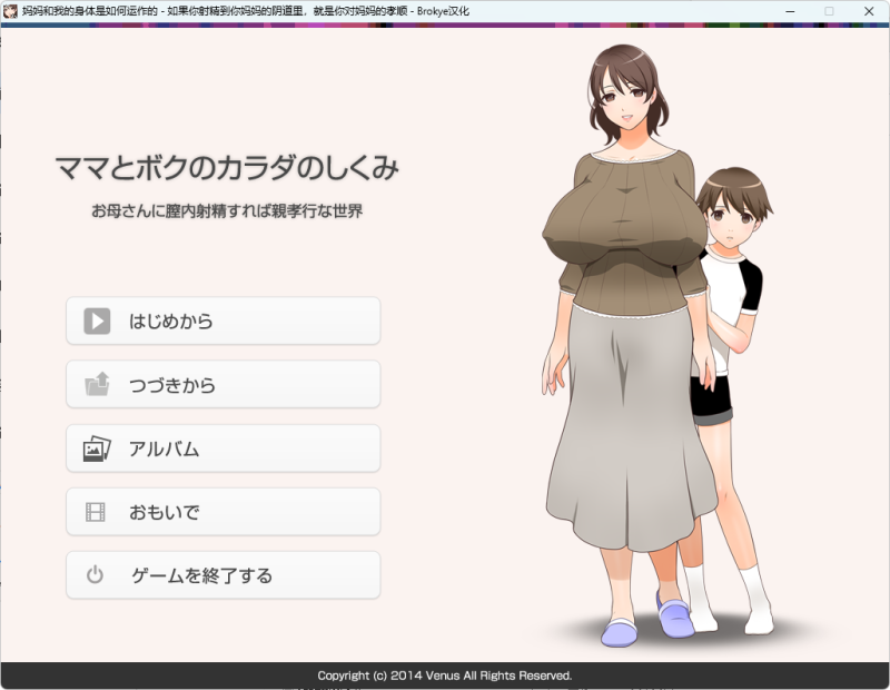 【拔作ADV/日常生活/汉化】在母亲体内射精就是孝敬的疯狂背德的世界V1.0 AI汉化【1.30G】-小白资源网